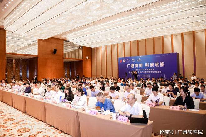 廣州、湛江科技成果轉化暨科技創(chuàng)新促進產(chǎn)業(yè)有序轉移對接活動 聚焦湛江軟件開發(fā)